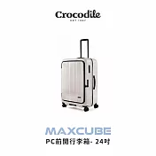 【Crocodile】鱷魚皮件 前開行李箱 可擴充PC旅行箱 日本靜音輪 TSA海關鎖 24吋 0111-08424 24吋 象牙白