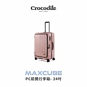 【Crocodile】鱷魚皮件 前開行李箱 可擴充PC旅行箱 日本靜音輪 TSA海關鎖 24吋 0111-08424 24吋 櫻花粉