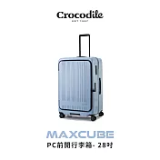 【Crocodile】鱷魚皮件 可擴充行李箱 前開PC旅行箱 防盜拉鍊 日本靜音輪 TSA鎖 28吋 0111-08428 28吋 冰河藍