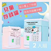 CS22 音樂故事密碼ATM自動捲錢存錢筒2色-2入 藍色