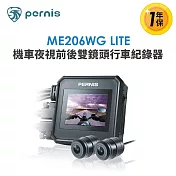 【Polaroid寶麗萊】鉑尼斯 ME206WG LITE 夜視前後雙鏡頭 機車行車記錄器-內附32G卡 行車紀錄器