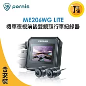 含安裝【Polaroid寶麗萊】鉑尼斯 ME206WG LITE 夜視前後雙鏡頭 機車行車記錄器-內附32G卡 行車紀錄器