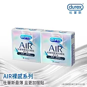 【Durex杜蕾斯】AIR輕薄幻隱裝衛生套3入X2盒