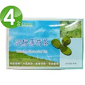 【長庚生技】沉靜薄荷茶4入(25包/盒)