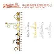 GoHome 正方形3D立體身高測量壁貼(壓克力) 鏡面金