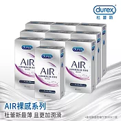 【Durex杜蕾斯】AIR輕薄幻隱潤滑裝衛生套8入X10盒