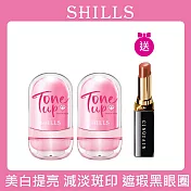 【SHILLS 舒兒絲】草本精油柔霧素顏霜2入+贈3D心機絲滑潤唇膏 (提亮/控油/痘肌可用)