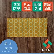 【九州IKEHIKO】榻榻米廚房地墊(60x150cm) 共4色- (籠目黃) | 鈴木太太公司貨