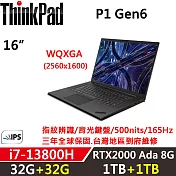 ★全面升級★【Lenovo】聯想 ThinkPad P1 Gen6 16吋繪圖筆電 三年保固 i7-13800H 32G+32G/1TB+1TB 黑
