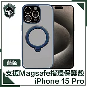 【穿山盾】iPhone 15 Pro 升級防護支援Magsafe指環支架保護殼 藍