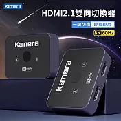 Kamera HDMI 2.1版 8K 雙向切換器/分配器/轉換器 KA-HD218
