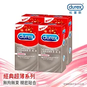 【Durex杜蕾斯】超薄裝更薄型衛生套10入X4盒