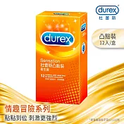 【Durex杜蕾斯】凸點裝衛生套12入X1盒