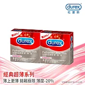 【Durex杜蕾斯】超薄裝更薄型衛生套3入X2盒