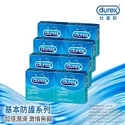【Durex杜蕾斯】激情裝衛生套3入X8盒