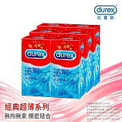【Durex杜蕾斯】薄型裝衛生套12入X6盒