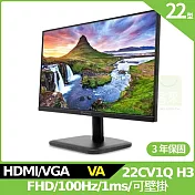 AOPEN 22CV1Q H3 22型護眼螢幕(VA,VGA,HDMI,無內建喇叭)