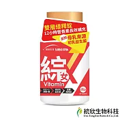 【統欣生技】TX版 女性綜合維生素 60錠x1瓶(長效緩釋錠)
