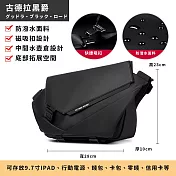 【Parkour X 跑酷】新款日系高機能騎行工裝磁扣側背包 (旅行背包 出國背包) 古德拉黑爵
