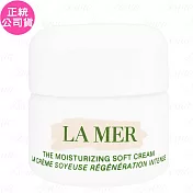 LA MER 海洋拉娜 舒芙乳霜(15ml)(新款)(公司貨)