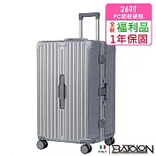 【全新福利品 26吋】顛峰之旅旗艦PC鋁框硬殼箱/行李箱 (3色任選) 閃耀銀