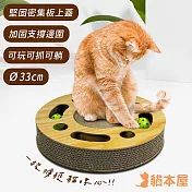 貓本屋 圓盤軌道球 貓玩具/貓抓板(Ø33cm)