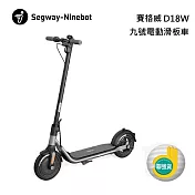 Segway Ninebot D18W 九號電動滑板車