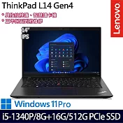 【記憶體升級】Lenovo 聯想ThinkPad L14 Gen 4 14吋/i5-1340P/24G/512G PCIe SSD/Win11 Pro 商務筆電