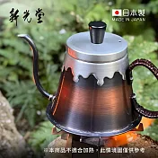 【日本新光堂】日本製富士山型純銅細嘴手沖壺-380ml