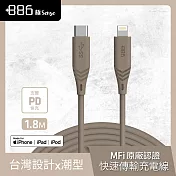 +886 [極sense] usb-c to lightning cable 快充充電線1.8m (3色可選) 奶茶棕