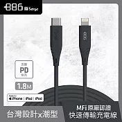 +886 [極Sense] USB-C to Lightning Cable 快充充電線1.8M (3色可選) 迷霧灰