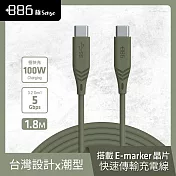 +886 [極Sense] 3.2Gen1 USB-C to USB-C/TypeC 100W PD 快充充電線1.8M (3色可選) 軍綠