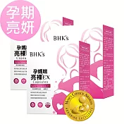 BHK’s 孕媽咪亮裸EX 素食膠囊 (60粒/盒)3盒組