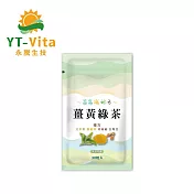 【永騰生技】薑黃綠茶(美麗配方 白腎豆 促進代謝 外食必備 兒茶素 茶多酚 甜食 外食 大餐 幫助消化)