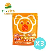 【永騰生技】日日晶金盞花Q軟糖(兒童葉黃素 游離型葉黃素 ) (三入組)
