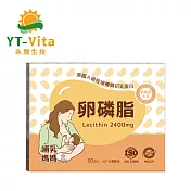 【永騰生技】大豆卵磷脂