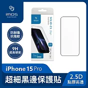 imos iPhone 15 Pro 6.1吋 2.5D點膠高透 超細黑邊康寧玻璃螢幕保護貼 保護貼 玻璃貼 康寧