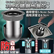 【WIDE VIEW】304不鏽鋼防蟲防臭地漏芯-短款(不鏽鋼地漏芯 防蟲地漏芯 防臭地漏芯 地漏/FDC01)