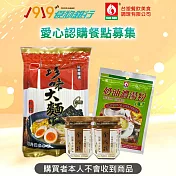 《1919食物銀行x台塑》愛心認購餐點募集(購買者不會收到商品)