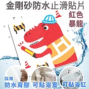 Echain Tech 熊掌 金鋼砂防滑貼片 紅色暴龍 12x12公分 單片