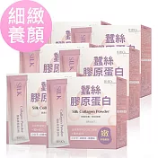 BHK’s 蠶絲膠原蛋白粉 (3g/包；30包/盒)6盒組