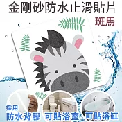 Echain Tech 熊掌 金鋼砂防滑貼片 斑馬 12x12公分 單片