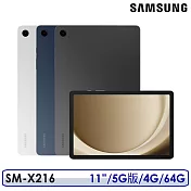 ☆送授權皮套+原廠好禮等☆Samsung 三星 Galaxy Tab A9+ 11吋 4G/64G 5G版 SM-X216 A9 Plus 夜幕灰
