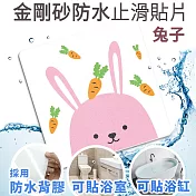 Echain Tech 熊掌 金鋼砂防滑貼片 兔子 12x12公分 單片