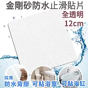 Echain Tech 熊掌 金鋼砂防滑貼片 透明款 12x12公分 單片