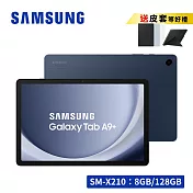 【享原廠皮套限量禮】 SAMSUNG Galaxy Tab A9+ SM-X210 11吋平板電腦 (8G/128G) 湛海藍