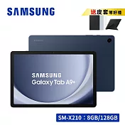 【享原廠皮套限量禮】 SAMSUNG Galaxy Tab A9+ SM-X210 11吋平板電腦 (8G/128G)  湛海藍