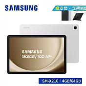 【享限量禮★通話平板】samsung galaxy tab a9+ 5g sm-x216 11吋平板電腦 (4g/64g) 星夜銀