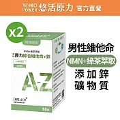 【悠活原力】原力男性綜合維他命+鋅膜衣錠X2盒(60入/盒)