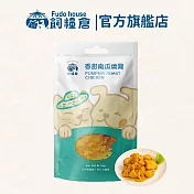 【飼糧倉】手作寵物零食- 南瓜燒雞(貓狗可食)